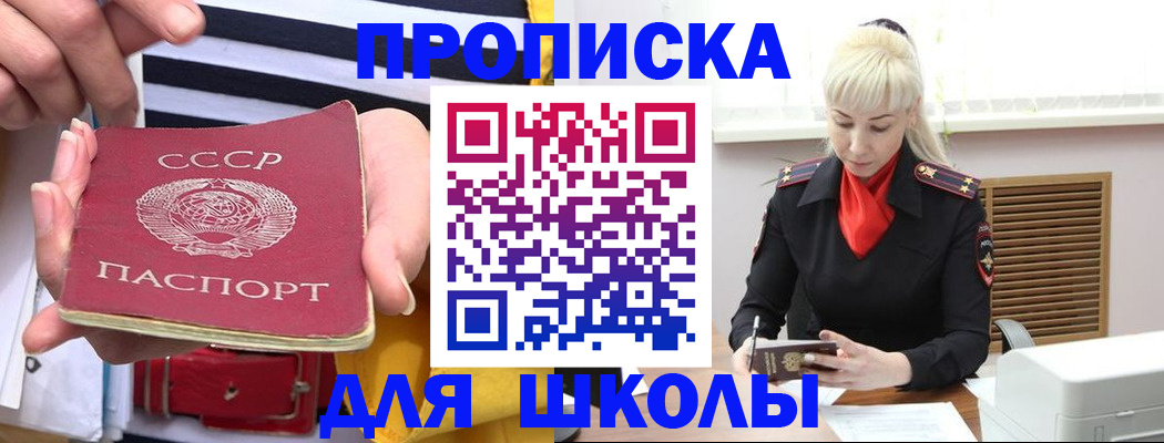 прописка регистрация в Яхроме