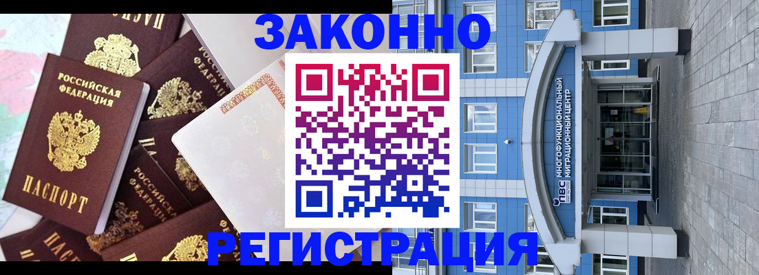 временная регистрация в Яхроме