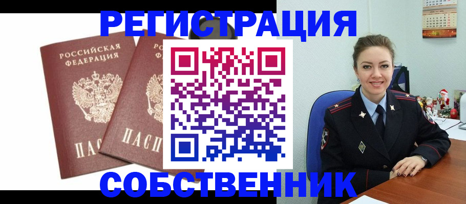 прописка ребенка в Яхроме