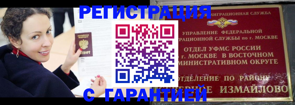 временная регистрация госуслуги в Яхроме